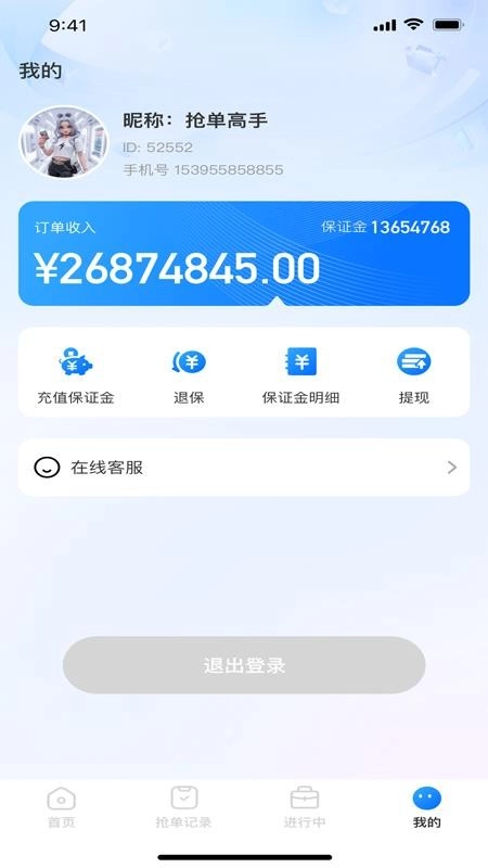 快应通截图1