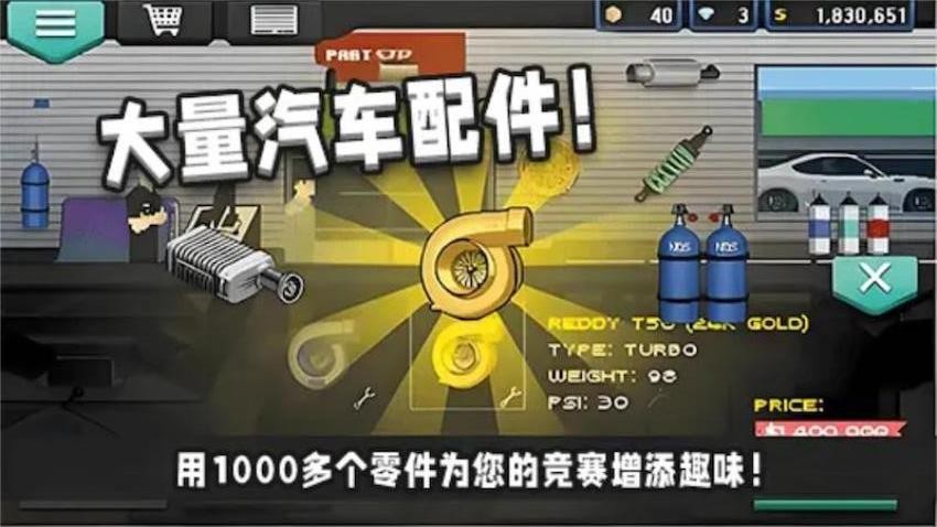 像素赛车戏