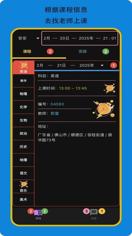 赢在起跑线学生版软件