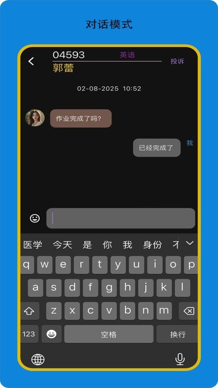 赢在起跑线学生版截图0