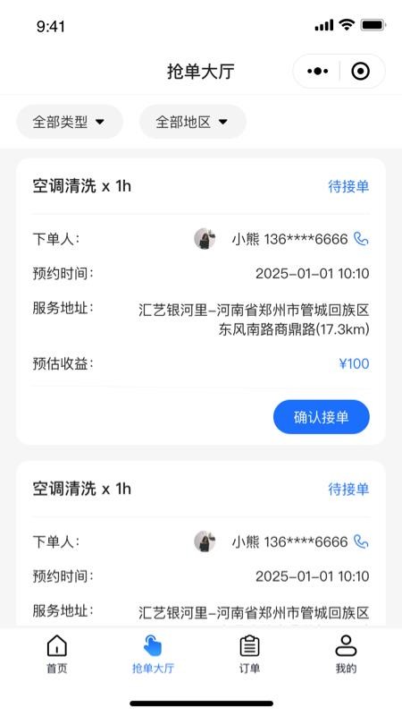 维小达师傅端截图1