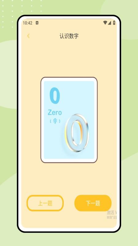 数学口算宝免费版截图2