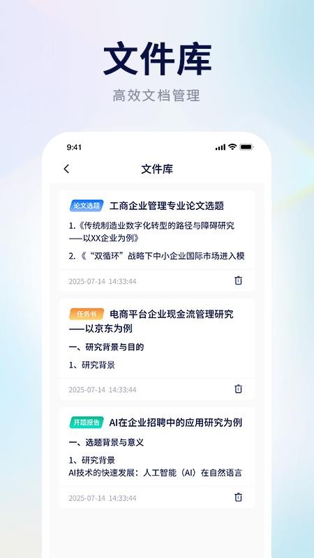 AI论文写作助手最新版截图4