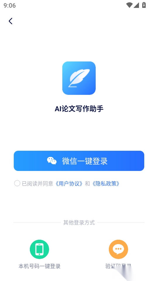 AI论文写作助手最新版