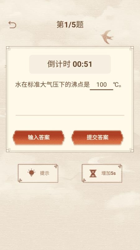 畅赚走路计截图2