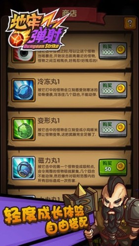 地牢弹射游戏截图1