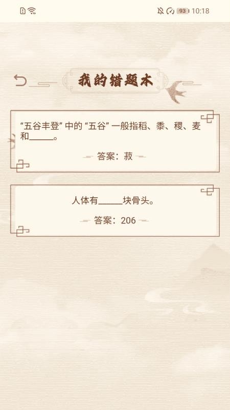 畅赚走路计截图1