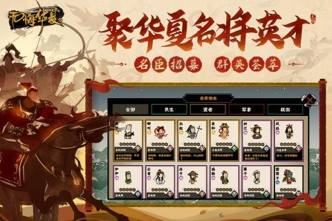 无悔华夏国际服截图0