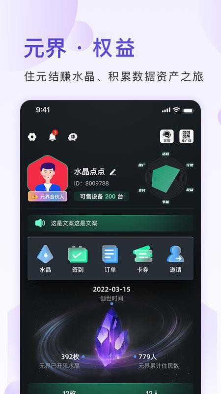 马车保元界截图0