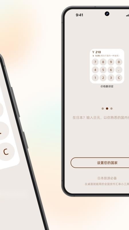价格翻译官软件截图2