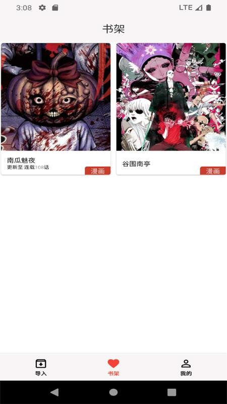 马良漫画免费版截图3