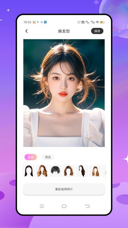 测试脸型发型的软件手机版截图1