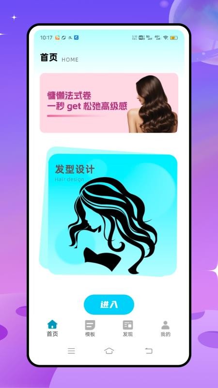 测试脸型发型的软件手机版
