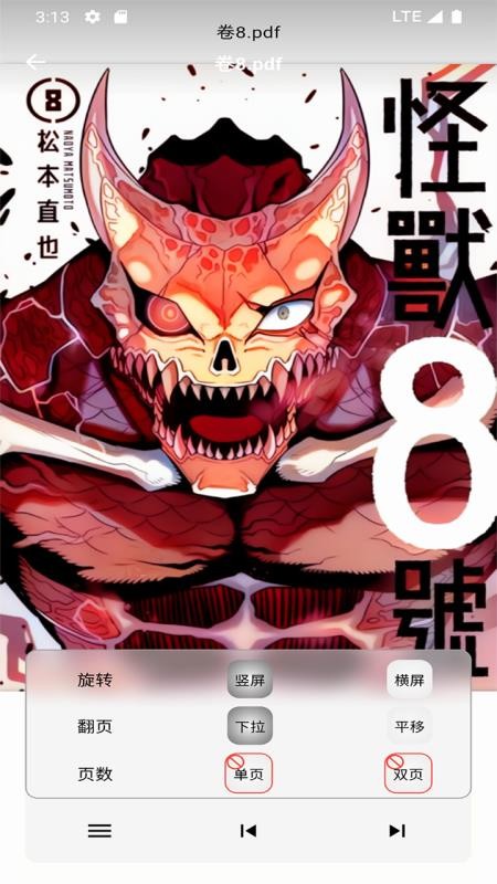 马良漫画免费版截图1