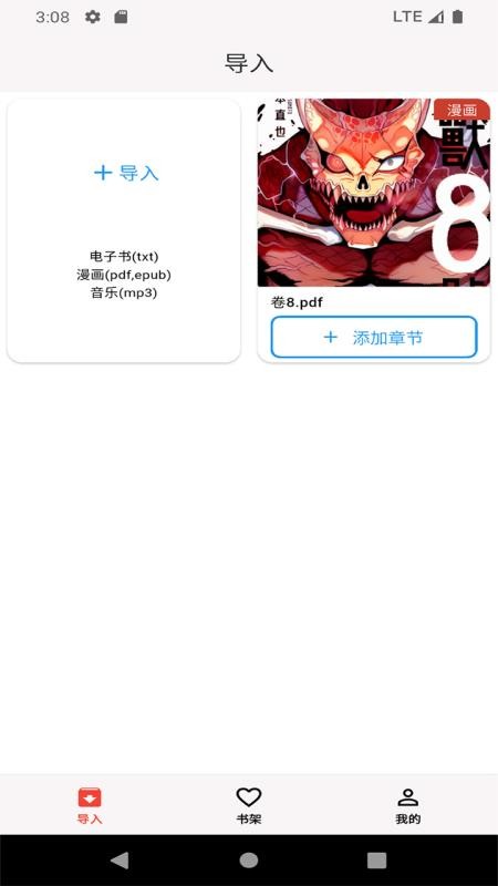 马良漫画免费版