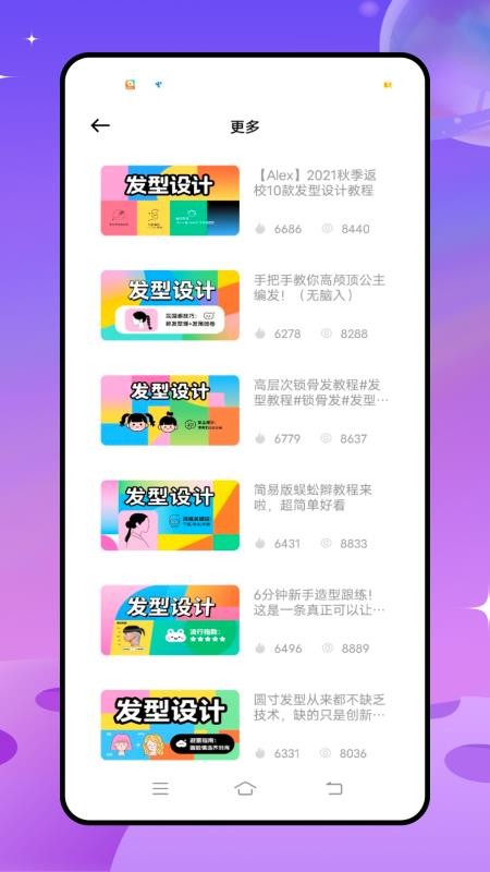 测试脸型发型的软件手机版截图4