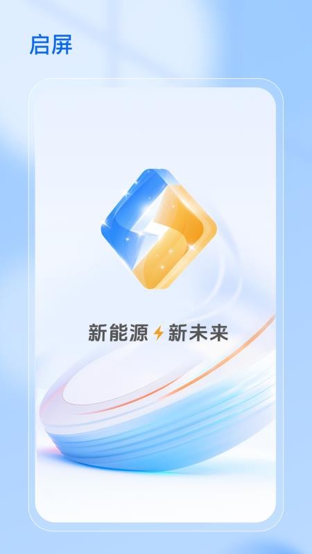 星能源