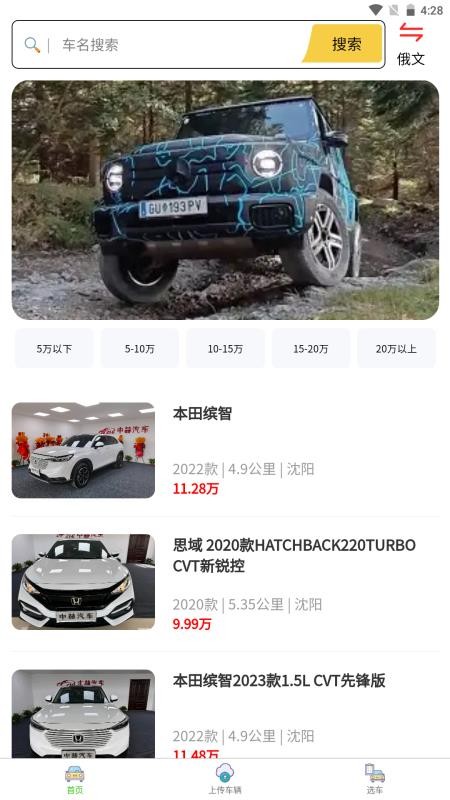 中赫汽车最新版