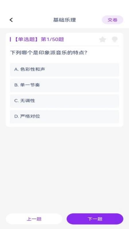 步步律动最新版截图2