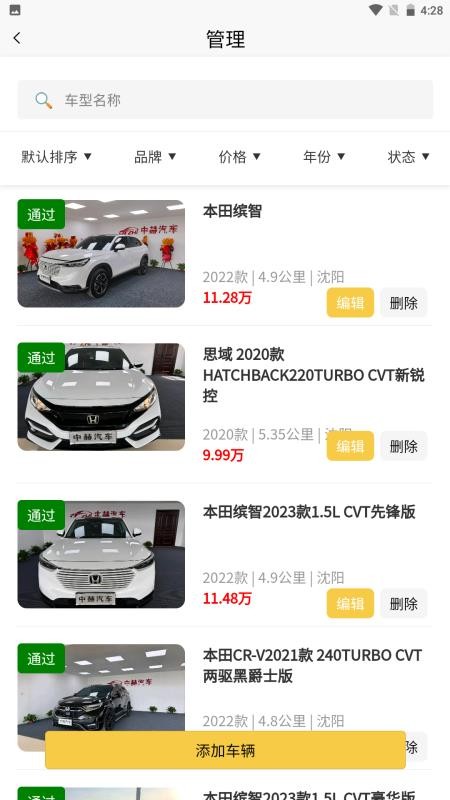 中赫汽车最新版截图1