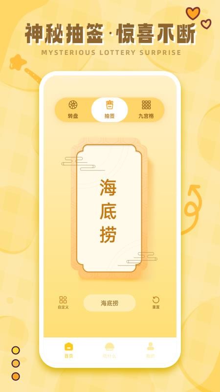 今天吃什么呢免费版截图0