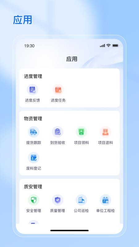 星能源截图1