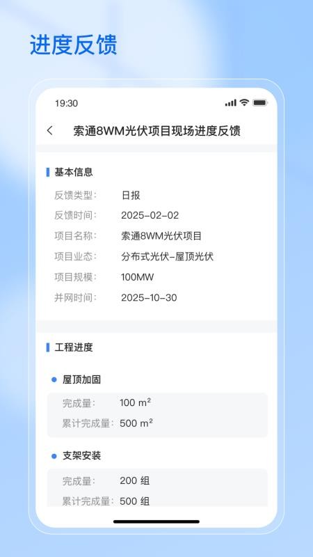 星能源截图0