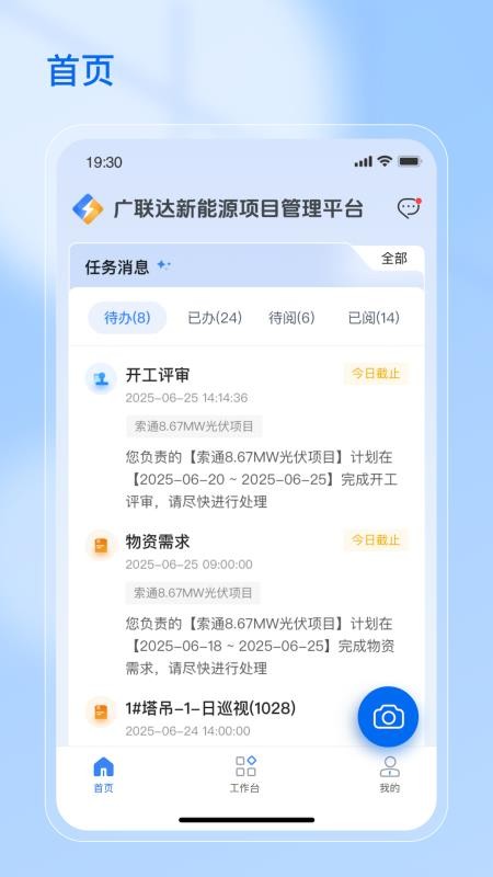 星能源截图2