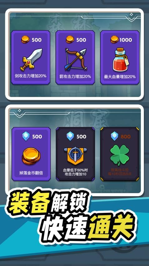 异世界大乱斗游戏截图3