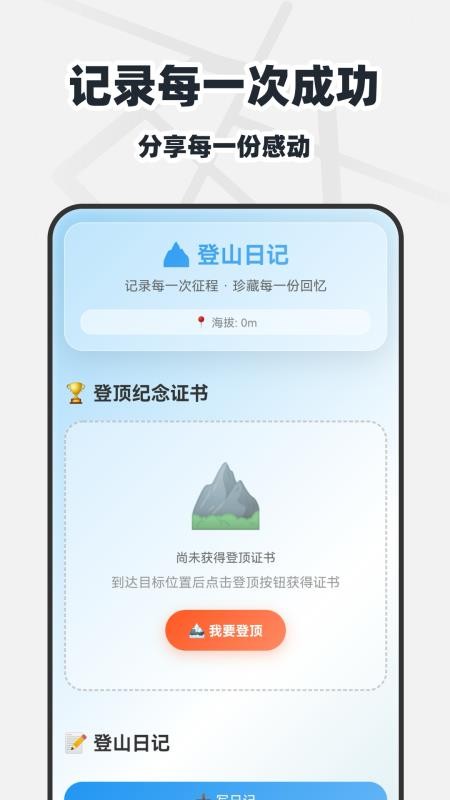 免费全网实景地图手机版截图1