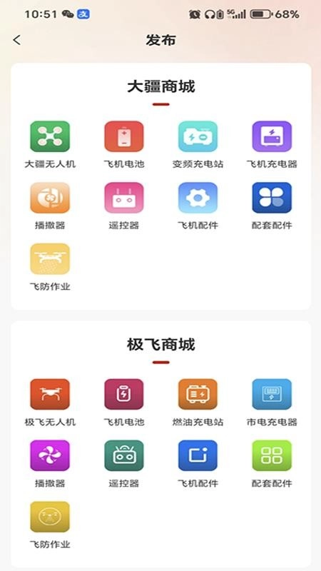 极疆二手无人机
