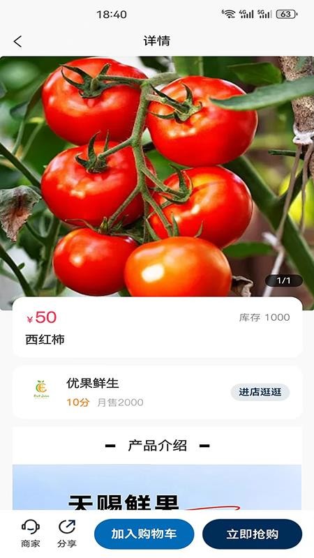 芸生商城截图3