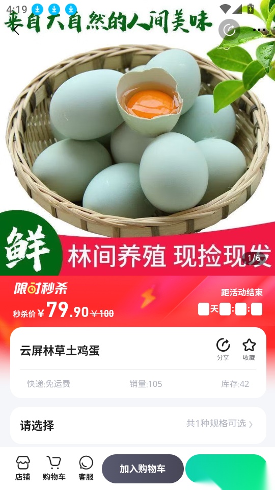 博凡甄选最新版