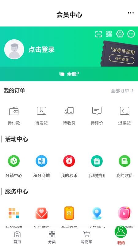 博凡甄选最新版截图0