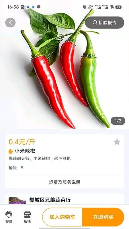 汇亿家截图0