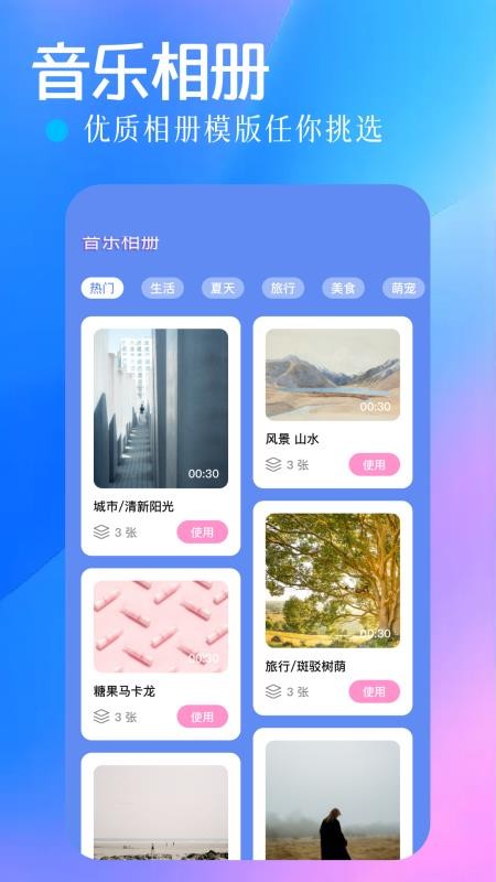 手机相册管家