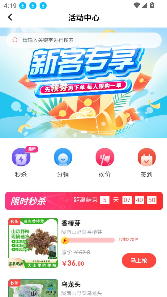 博凡甄选最新版
