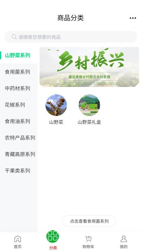 博凡甄选最新版截图2