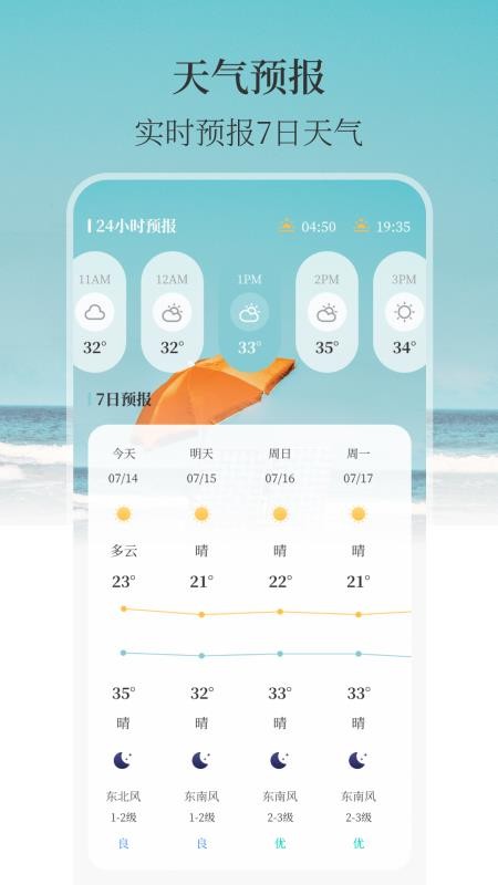 手机室内温度计实时软件