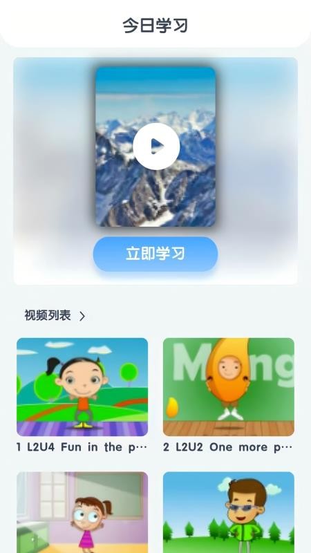 IEnglishreading截图3