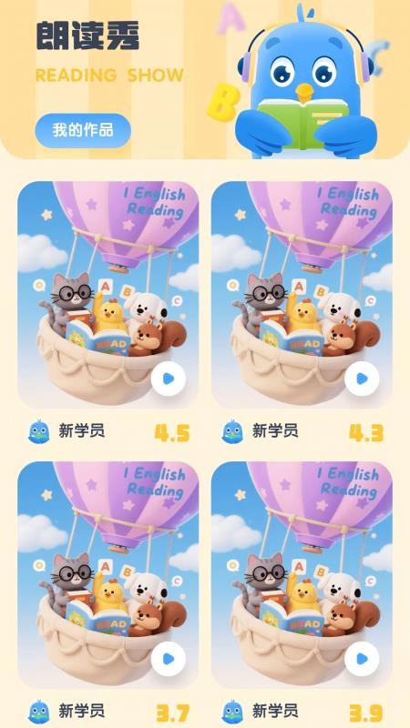 IEnglishreading截图2