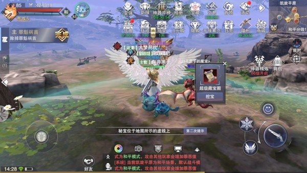 新神魔大陆游戏截图1