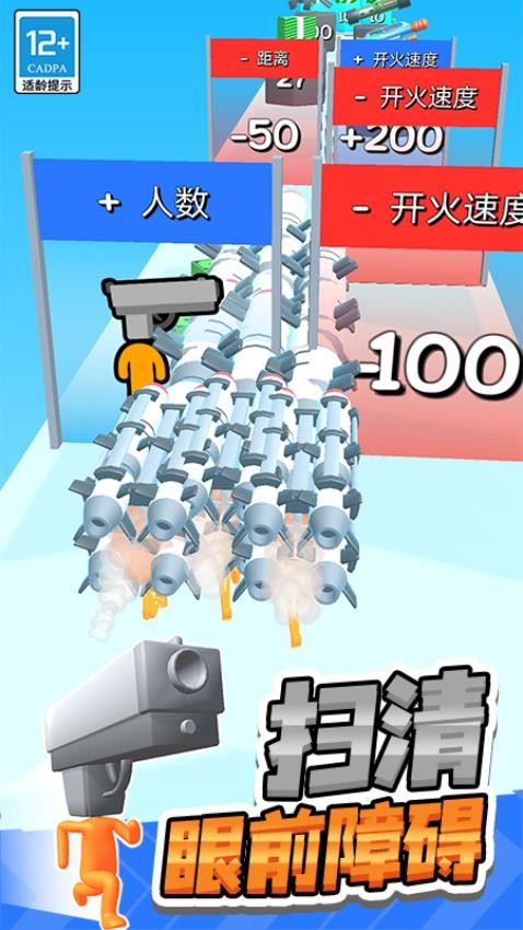 射击之星游戏截图3