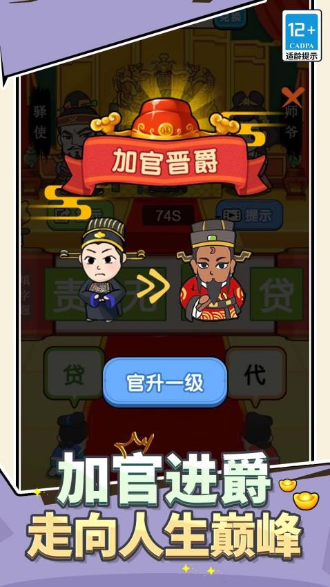 我做题贼溜游戏截图0