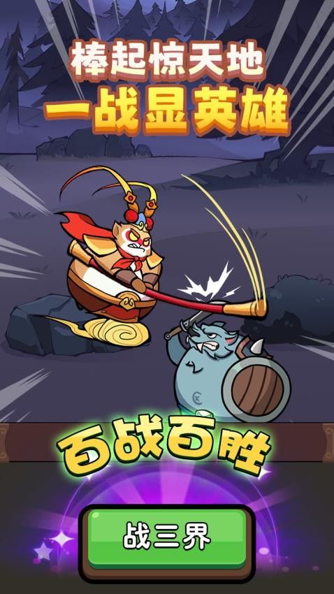 师父又被抓走啦游戏截图3