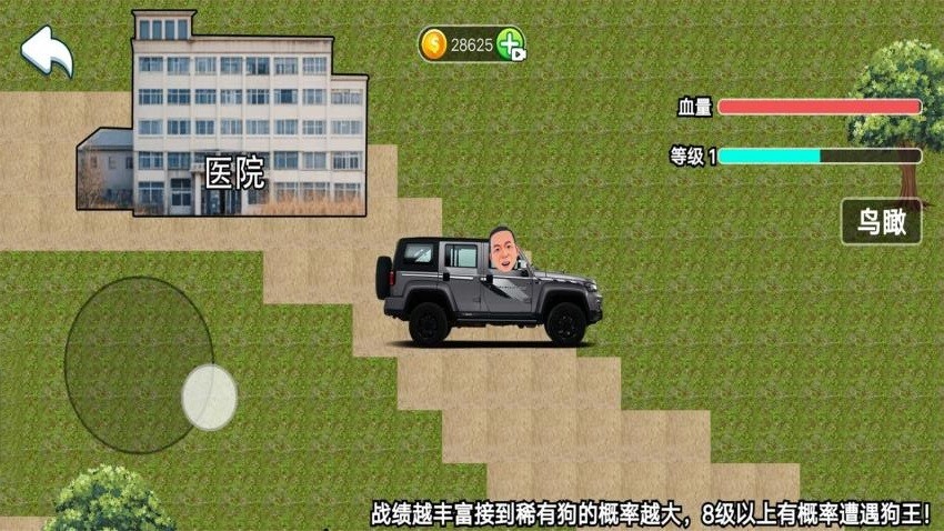 玩狗园区游戏截图2
