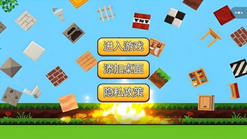 像素世界建造乐园游戏截图0