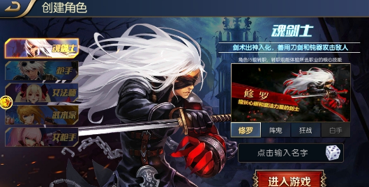 魔界宿命者游戏截图0