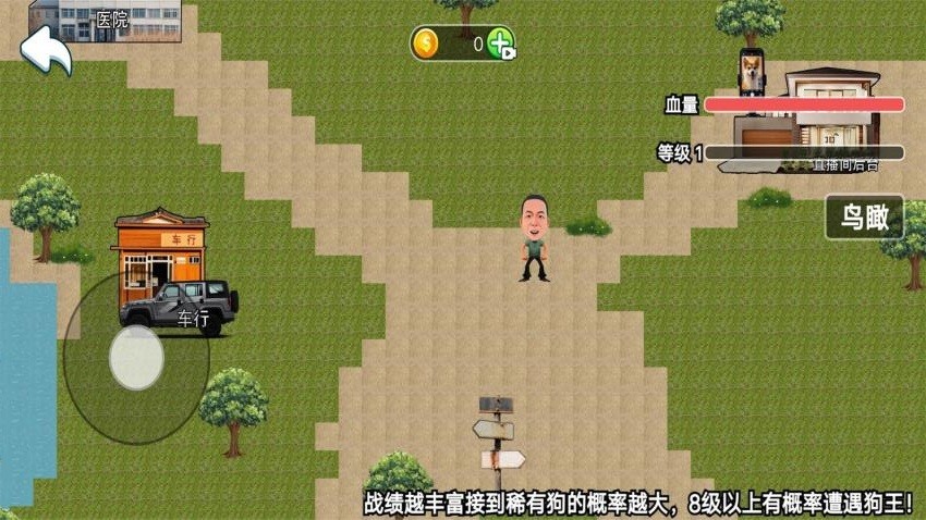 玩狗园区游戏截图3