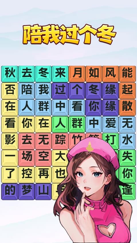 热梗挑战达人游戏截图3